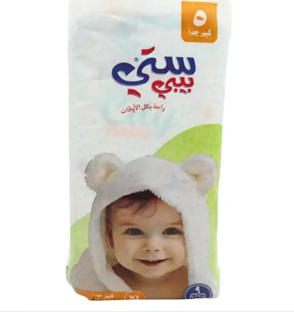 حفايض ستي بيبي 9 قطعة